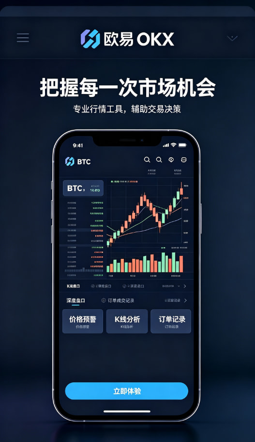 欧交易所app官方网站入口移动端体验